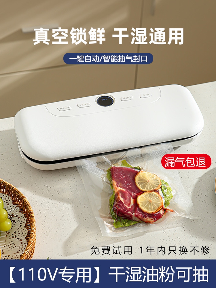 家庭用小規模食品保存用の全自動真空シール食品包装機