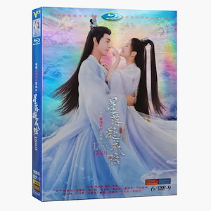 Qoo10] 中国ドラマ 『星落凝成糖』DVD 全40