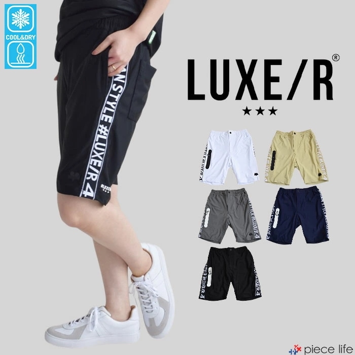 【2025春夏新作】ラグジュ ゴルフ LUXE/R パンツ ボトムス ショートパンツ ハーフパンツ 短パン 吸水 速乾 接触冷感 ストレッチ メンズ レディース　45994