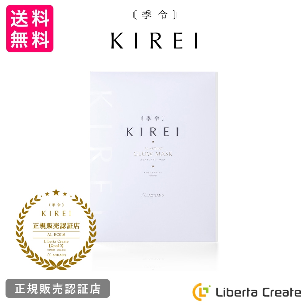 季令 KIREI グローマスク 6枚入 高純度エラスチン配合 日本製 高密着 バイオセルロース素材 細胞活性 キレイ 豚由来 ダマスクバラ水 グリチルリチン酸2K　高保湿 毛穴ケア