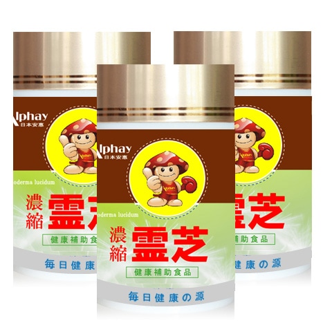 霊芝 低分子 濃縮霊芝DX サプリメント お得な3本セット180日分