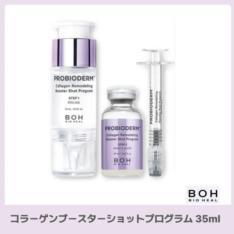 コラーゲンブースターショットプログラム 35ml 韓国コスメ 韓国スキンケア