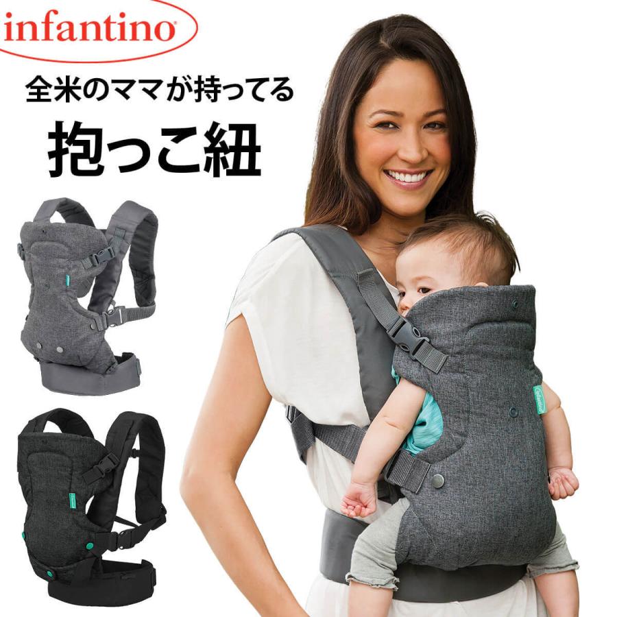 即纳抱っこ紐 だっこひも 抱っこひも おんぶ紐 コンパクト 収納 ベビーキャリア 前向き 簡単 だっこ紐 おんぶひも infantino