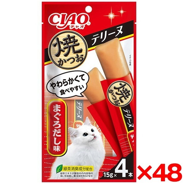 48個セット CIAO 焼かつおテリーヌ まぐろだし味 15g×4本