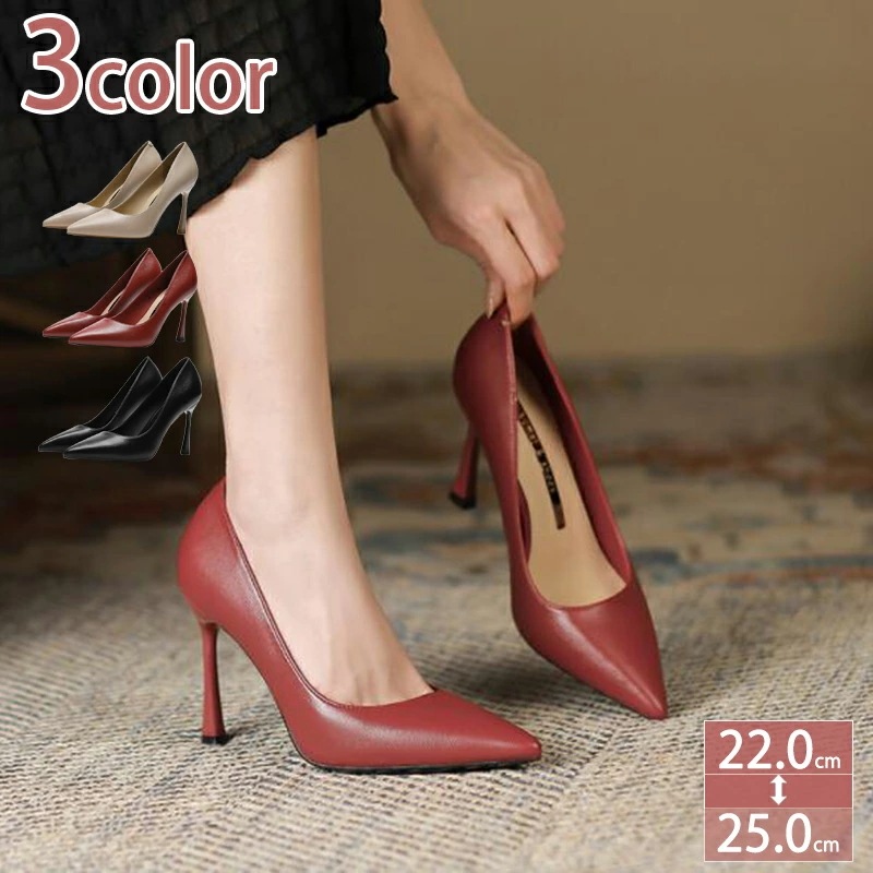 1000円OFFクーポン ピンヒール パンプス レディース 9cmヒール ポインテッドトゥ 滑り止め 安定 歩きやすい 疲れにくい 痛くない エレガント セクシー 結婚式 宴会 キャバ 通勤用 パーテ