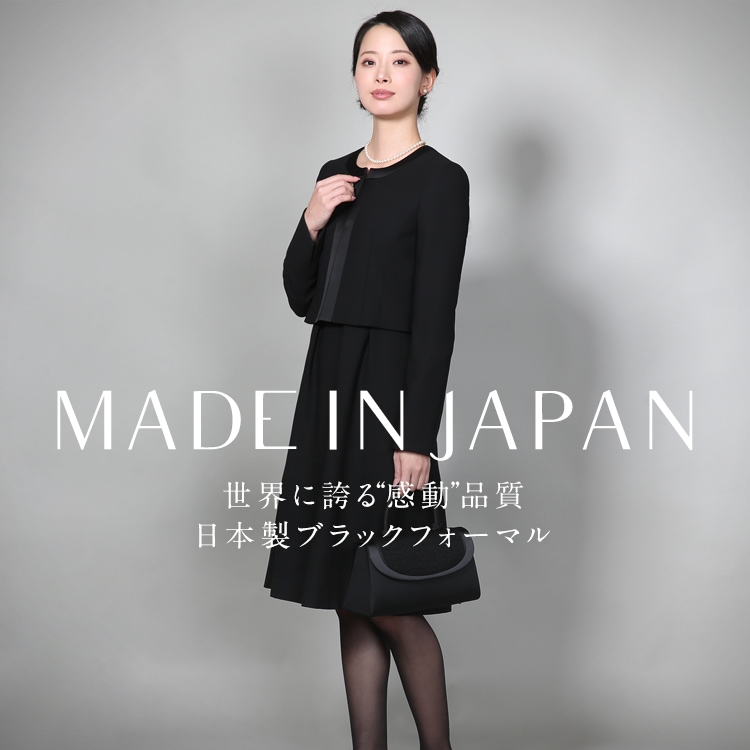 喪服 レディース ブラックフォーマル 日本製 礼服 スーツ ロング丈 大きいサイズ ワンピース 黒 フォーマル 30代 40代 50代 60代 DI-60001