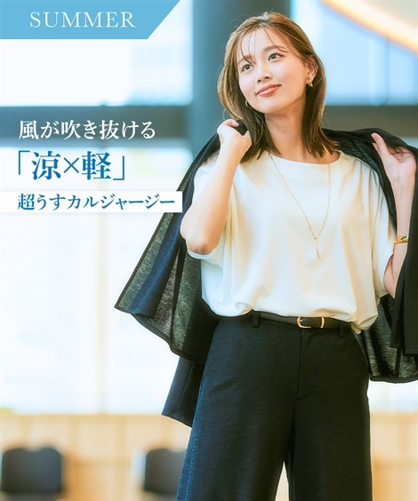 パンツスーツ レディーススーツ セットアップ対応ショールカラージャケット 上下別売・うすカルジャージーシリーズ
