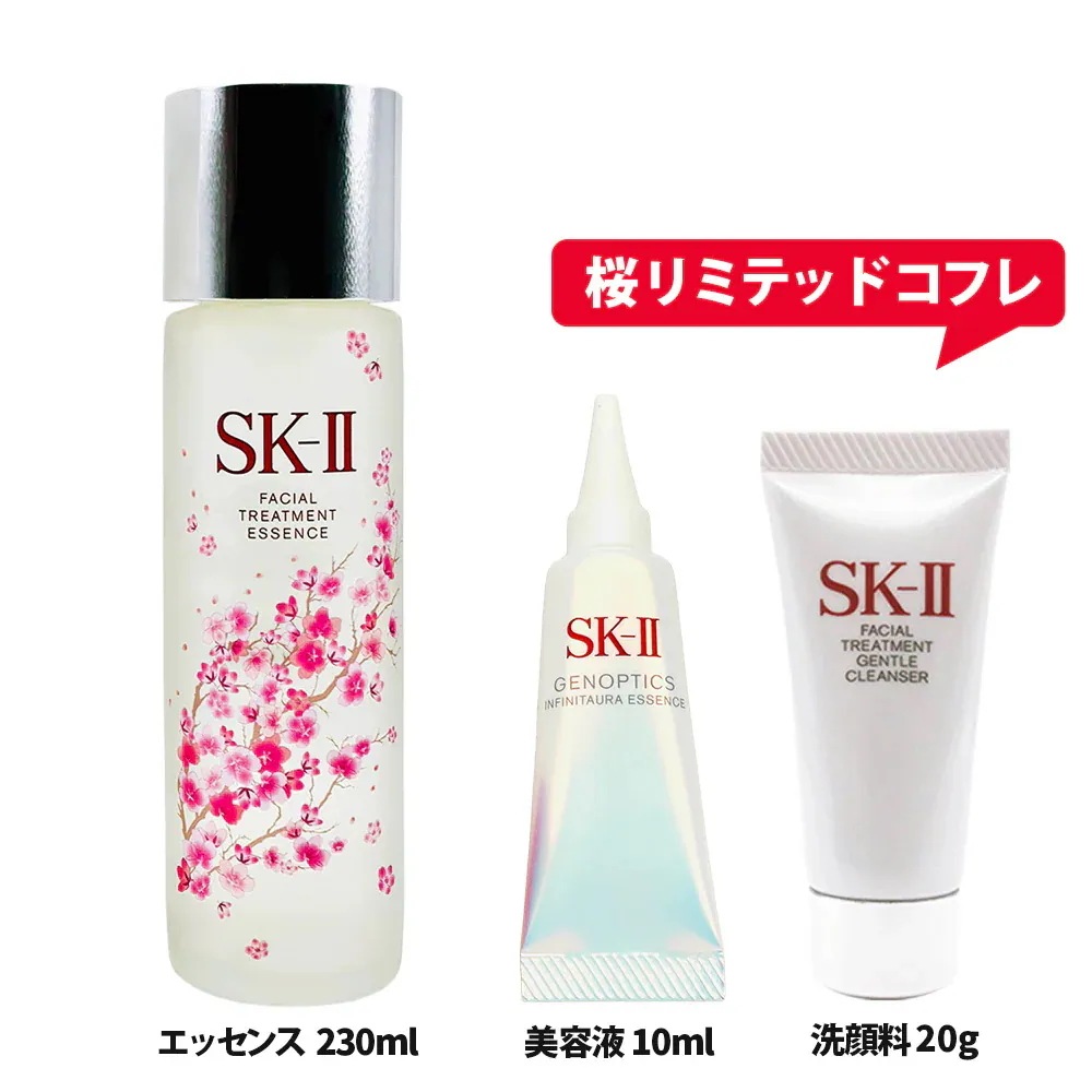 Qoo10] SK 【 国内正規品】SK2 エスケーツー 桜 : スキンケア