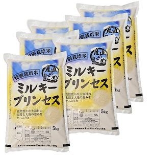 ☆ジンミルキープリンセス精米3分27ｋｇ小分け版　玄米では30ｋｇです！ c22213_db3501e22bdf44fd939025e