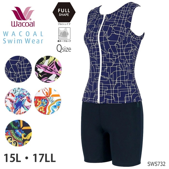 ワコール Wacoalスイムウェア フルシェイプ (15L・17Lサイズ) セパレート水着 補正 ギフト SWS732 【F】