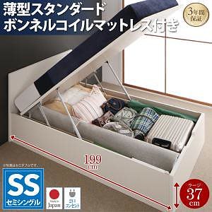 フラットヘッド コンセント付 跳ね上げ収納ベッド [Mulante]ムランテ [薄型スタンダードボンネルコイルマットレス付き] セミシングル 深さラージ [フレーム色]ナチュラル