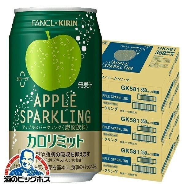キリン×ファンケル カロリミット アップルスパークリング 缶 350ml×3ケース/72本(072)『GCC』