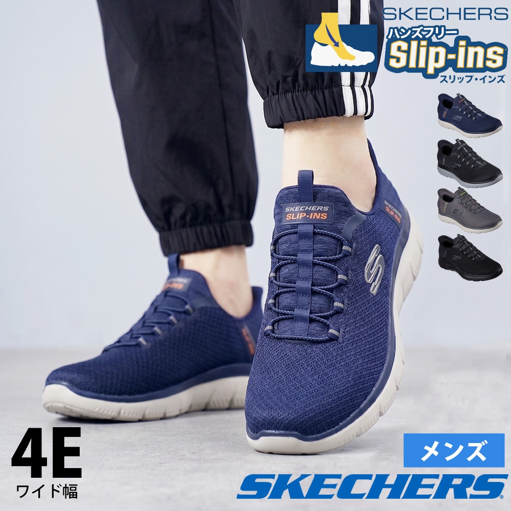 スリップインズ メンズ スニーカー 幅広 4E 靴 サミッツ 232457W ワイド幅 ハイ レンジ 手を使わずに履ける Slip-ins SUMMITSHIGH RA
