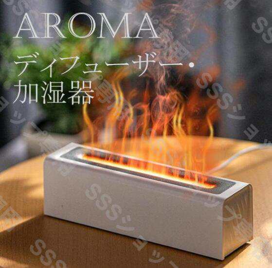加湿器 卓上 アロマ ライト 超音波 上から給水 小型 炎みたい 焚き火 ディフューザー スリム コンパクト ledライト 静音 アロマディフューザー 67