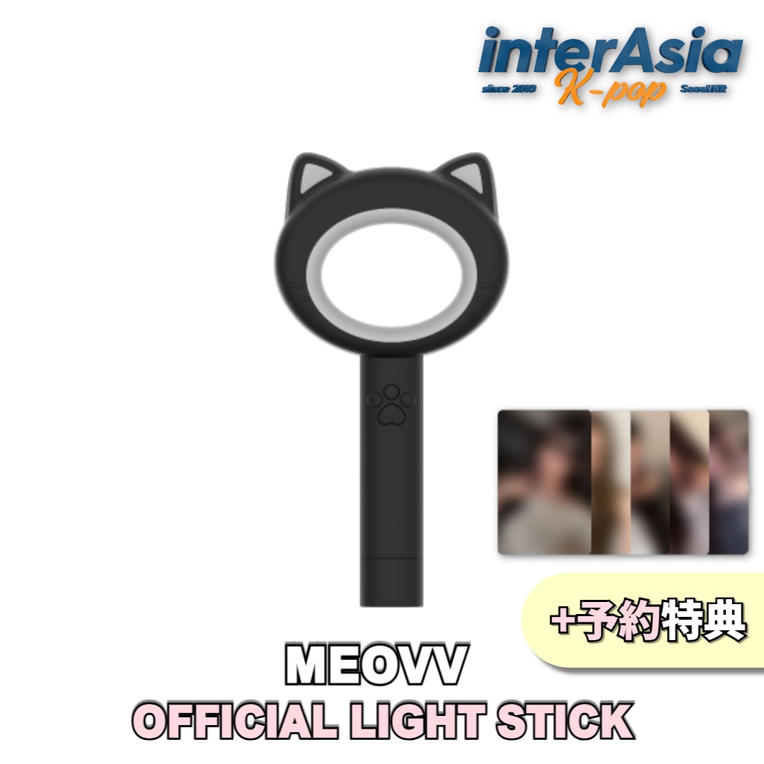 MEOVV - OFFICIAL LIGHT STICK +予約特典 ミヤオ 公式グッズ 応援棒 ペンライト