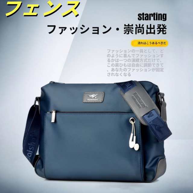 ショルダーバッグ バッグ ショルダー かばん 鞄 撥水 丈夫 メンズ シンプル 大容量 カジュアル ビジネス 通勤 男性 プレゼント