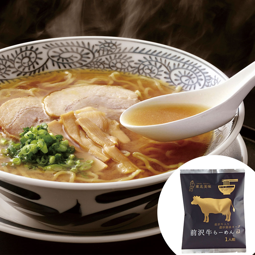 前沢牛らーめん濃厚醤油味