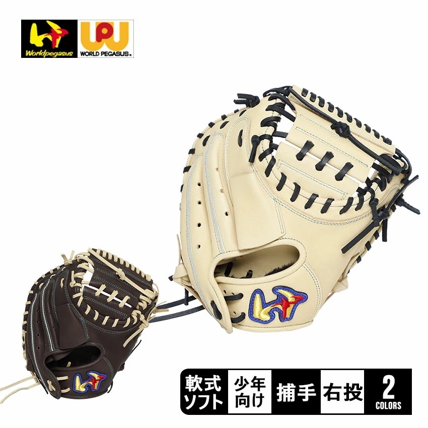 Jr.軟式用エディットFL (ソフトボール使用可能） キャッチャー用 WGJ5ED2 キッズ ジュニア 子供 野球 ベースボール ミット 軟式 キャッチャー 捕手 ジュニア キッズ