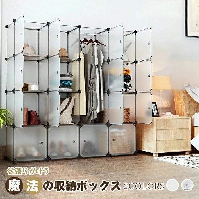 収納ボックス クローゼットハンガーラックフタ付き 16個セット ワードローブ 収納ケース