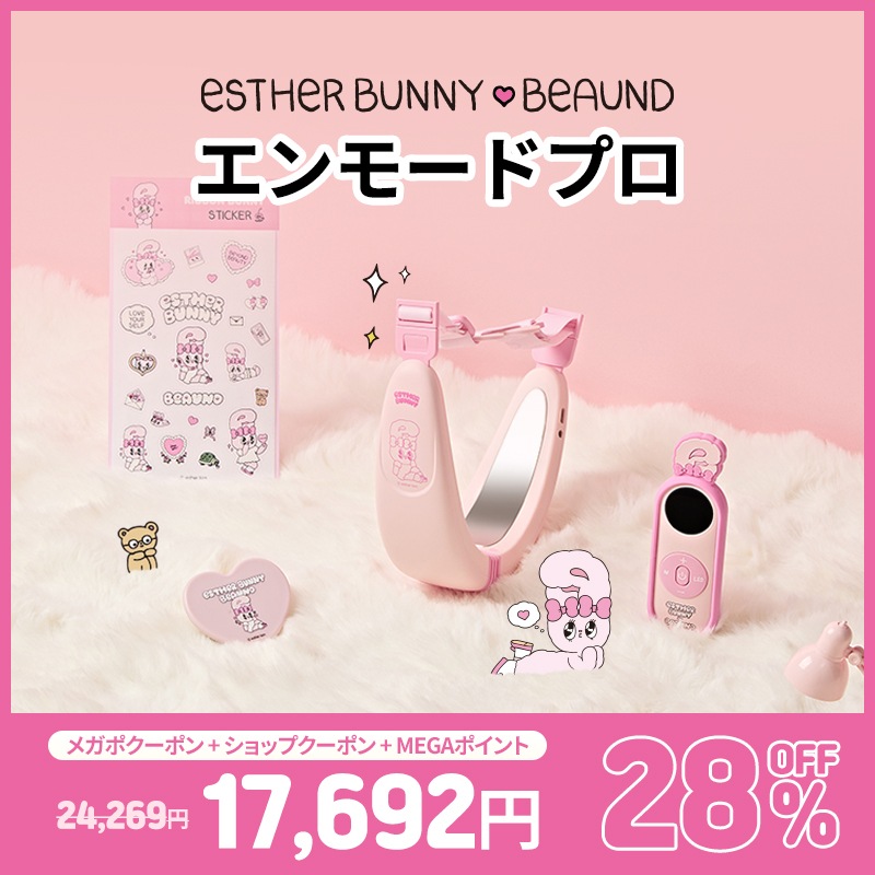 【mayさん専用】Beaund ビューアンディ エンモードプロ エスターバニー Qoo10] BEAUND 【公式正品】 エンモードプロ / フェイ : ダイエット・矯正