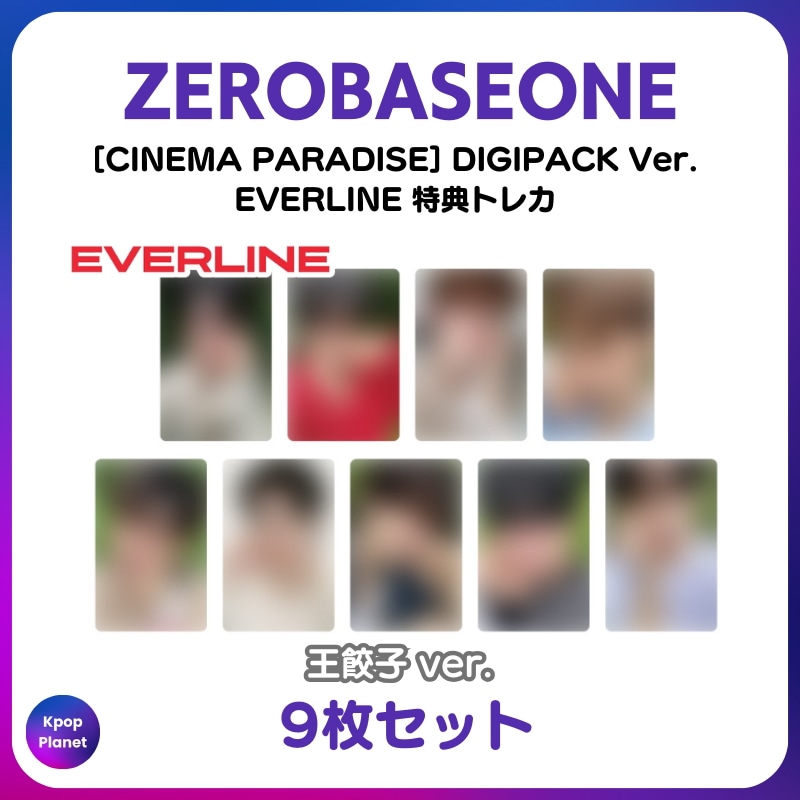 [特典トレカ / DIGIPACK Ver.] ZEROBASEONE EVERLINE online特典 CINEMA PARADISE