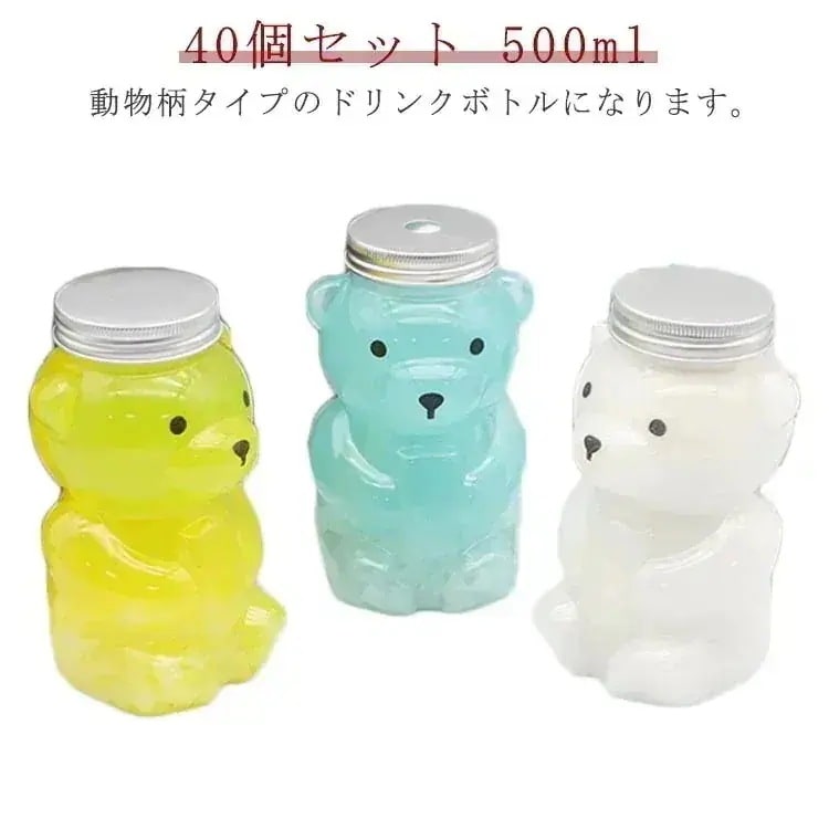 メガ割50個セット ドリンクボトル 500ml アニマル フタ付き テイクアウト タピオカ ボトル くま 熊 クマ ボトル ドリンク カップ プラカップ クリアカップ プラコップ 飲み物