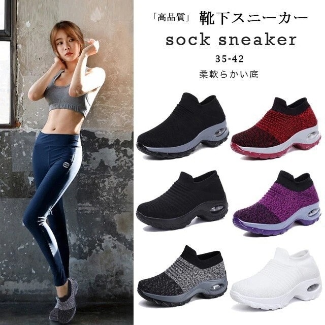 （全店2個購入で200円引き）スニーカー フライングウィービング 紐なしスニーカー 通気性良い 歩きやすい 疲れにくい 滑りにくい 4,612円