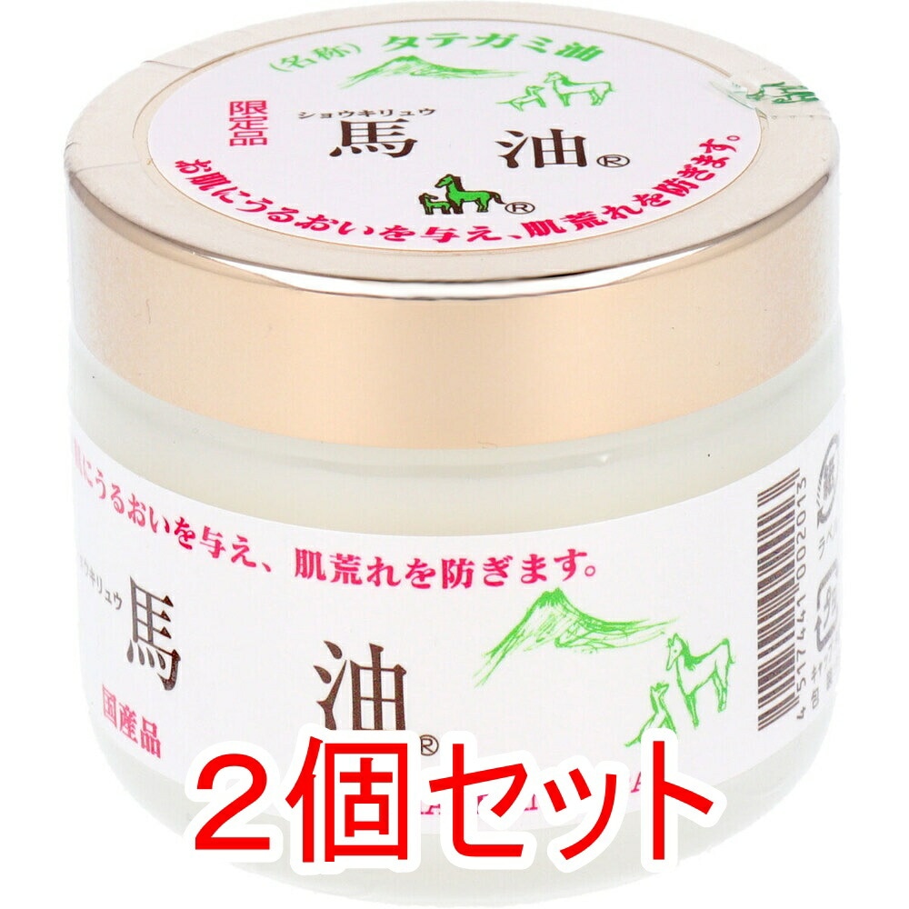 タテガミ油 ショウキリュウ馬油 限定品 80mL×2個セット