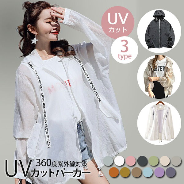 uv カット 涼しい 販売 パーカー