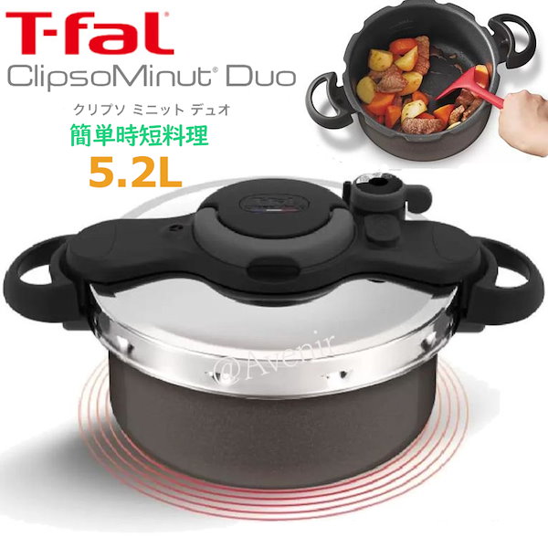 T-fal ティファール クリプソ ミニット デュオ ルージュ 5.2L P4705132 臭う