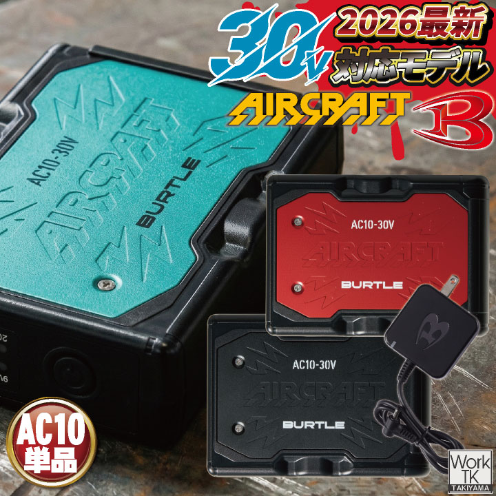 [即日出荷] [2026年30V在庫有・即納] バートル 30V バッテリー エアークラフト 春夏 メンズ レディース 空調作業服 ハイスペック /bt-battery