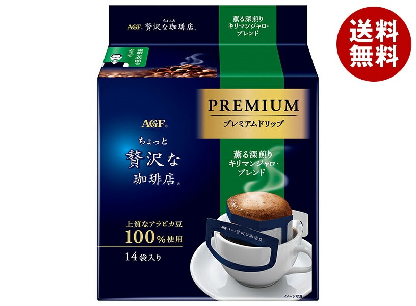 AGF ちょっと贅沢な珈琲店 プレミアムドリップ 薫る深煎り キリマンジャロ・ブレンド (8g＊14袋)＊6袋入