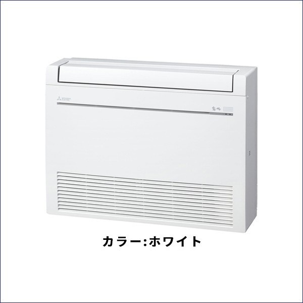 10％OFF】 おもに16畳用 ホワイト 床置き 三菱電機 MFZ-K5017AS-W 200V 霧ヶ峰 年間電気代：55512円 冷暖房 2017年  除湿 エアコン - www.bsfk.com