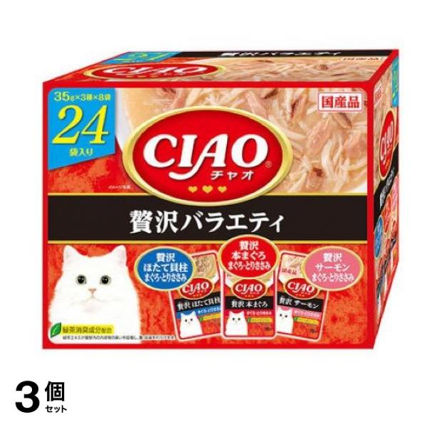 いなば CIAO(チャオ) パウチ 贅沢バラエティ 35g× 24袋入 3個セット
