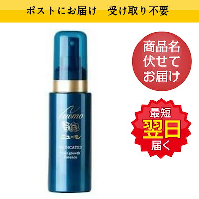 Qoo10] 即日発送ニューモ 薬用育毛剤 75ml : ヘア