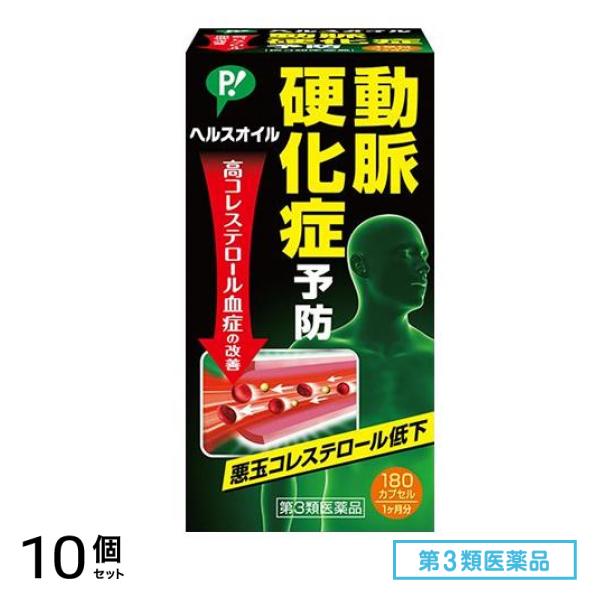 第３類医薬品 ピップ ヘルスオイル 180カプセル 10個セット
