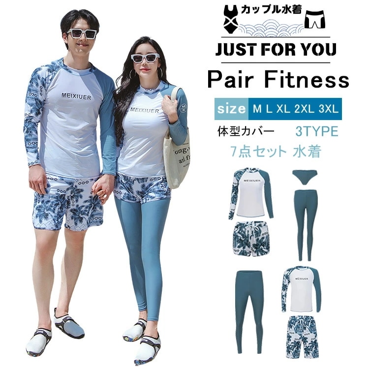 【激安販売】フィットネス水着 水着 ペア カップル ウェットスーツ 水着 体型カバー レディース メンズ お揃い セットアップ ラッシュガード 長袖 競泳水着 練習用 大きいサイズ フィットネス水着