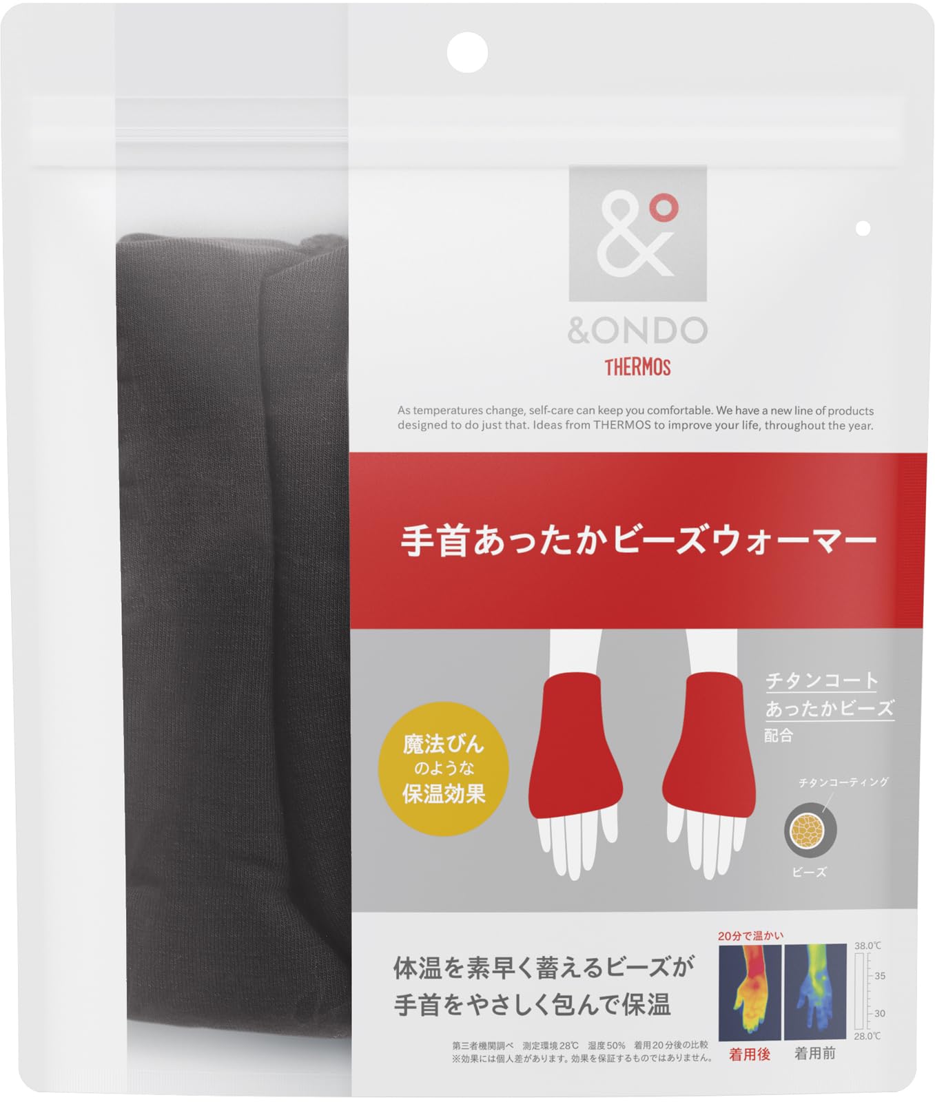 ＆ONDO アンドオンド 手首あったかビーズウォーマー チャコール 魔法びんのような保温効果 冷え対策 防寒 冬 あったかグッズ チタンコート アームカバー サーモス