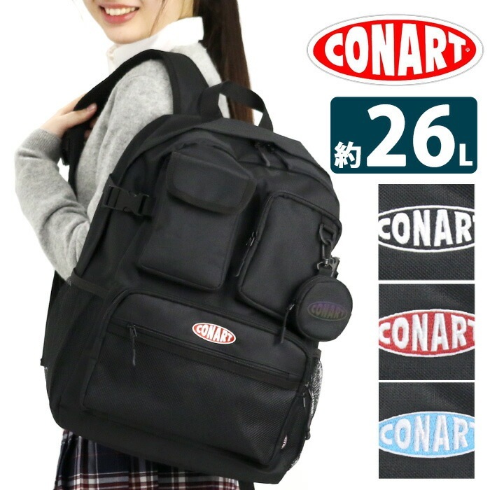 コナート CONART リュック メンズ レディース リュックサック スクール バッグ A4 B4 26L 学生 学校 旅行 レジャー PC収納 タブレット CSC-220 8,690円
