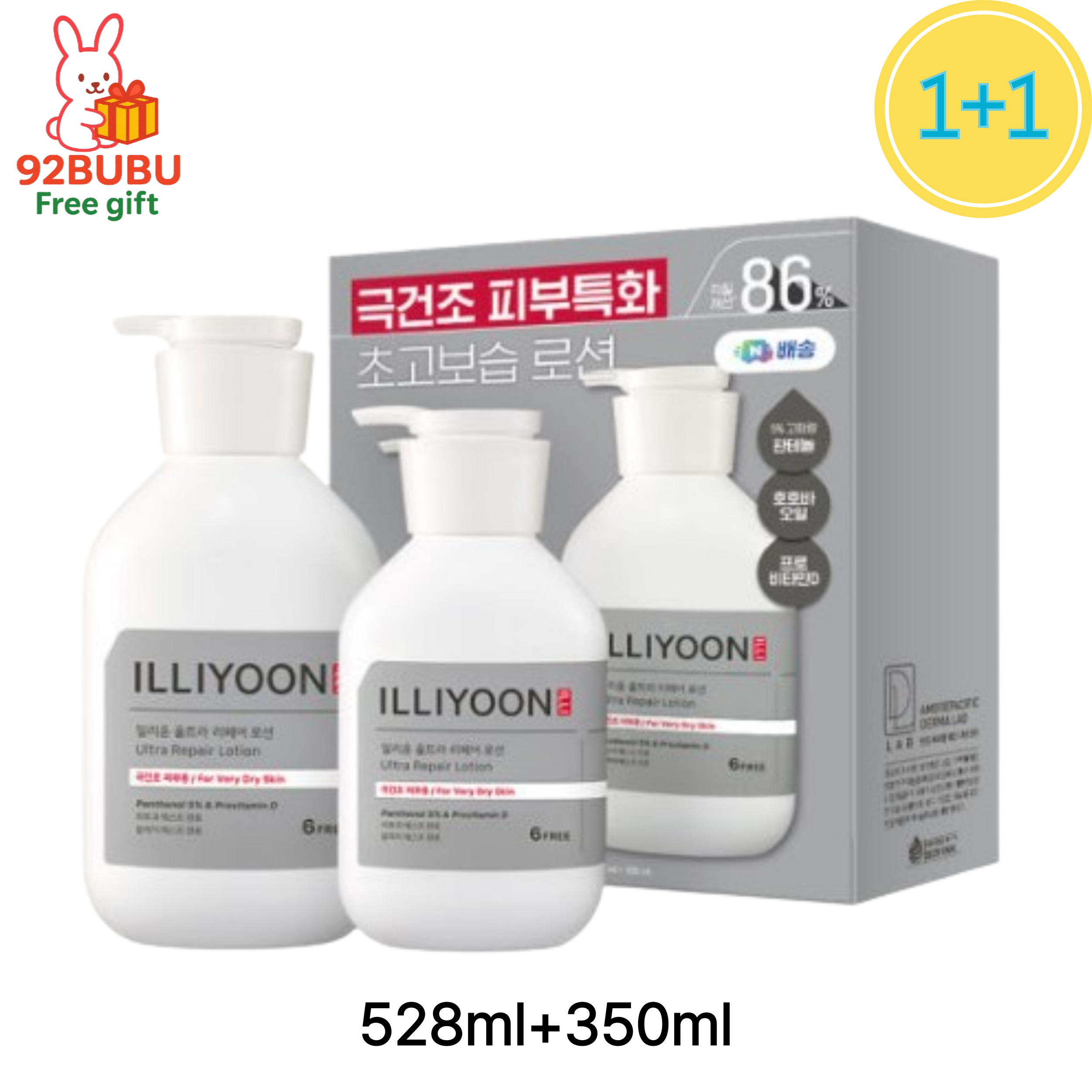 【人気 ボディケア セット】ウルトラリペア ローション 528ml+350ml 大容量セット/低刺激/冬 保湿/シカ /デイリー/保湿ケア／敏感肌用/ファミリーサイズ/100時間/プレゼント/かゆみケ