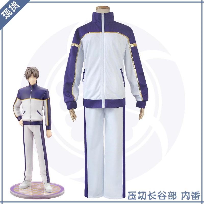 刀剣乱舞圧切長谷部コス内番服ジャージコスプレ衣装