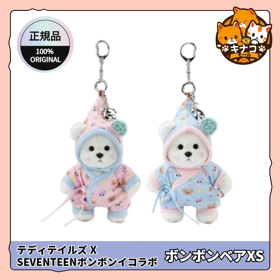 [正規品]テディテイルズXSEVENTEENボンボンイコラボ 10周年限定版 ボンボンベアXS