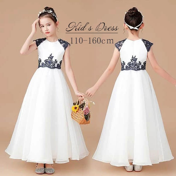 キッズドレス ドレス ピアノ 発表会 ロング 子供ドレス ワンピース お姫様 上品 可愛い エレガント 女の子 結婚式 子供 フォーマル フレア 大人っぽい 誕生日 フレアスカート 白