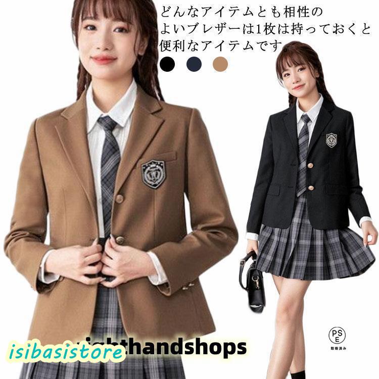 制服ブレザー 2つボタンジャケット ワッペン付き 女子高生 スクールブレザー ジャケット ブレザー 長袖 JK制服 高校生 学生 中学 通学 卒業式