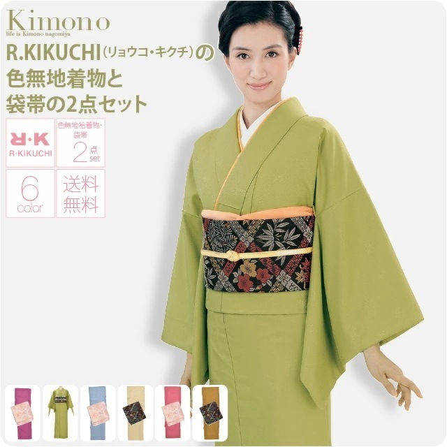洗える着物 セット RK色無地プレタ袷と袋帯の2点ｾｯﾄ F 10020065 15,525円