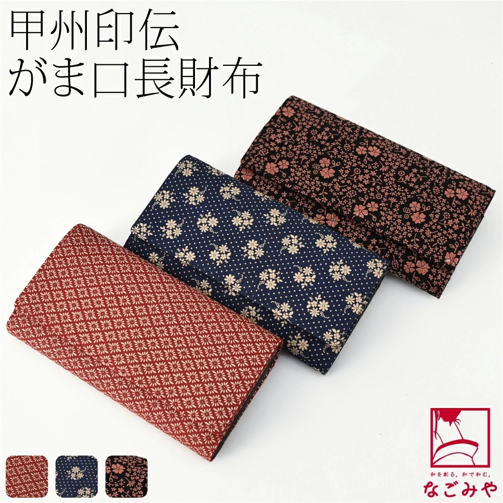 和柄 財布 札入れ 日本製 札入O 10022948 23,100円
