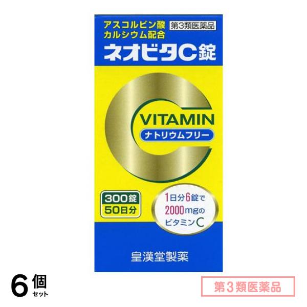 第３類医薬品 ネオビタC錠「クニヒロ」 300錠 6個セット