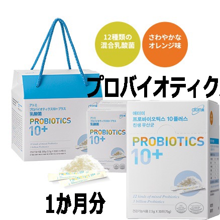 Qoo10] Atom美 [ATOM美] アトミ 乳酸菌 1か月分 : 健康食品・サプリ