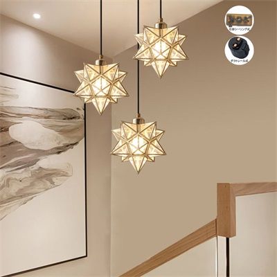 ペンダントライト おしゃれ 北欧 星形 リビング 照明 明るい 電球付 工業風 レトロ 星形ライト キッチン ダイニング 引掛シーリング ダクトレール 工事不要 簡単設置 アジャスター付 おすすめ