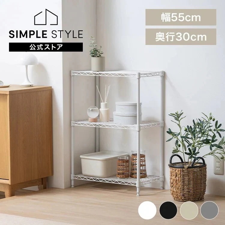 Qoo10] アイリスオーヤマ 【目玉商品】スチールラック 幅55 奥行